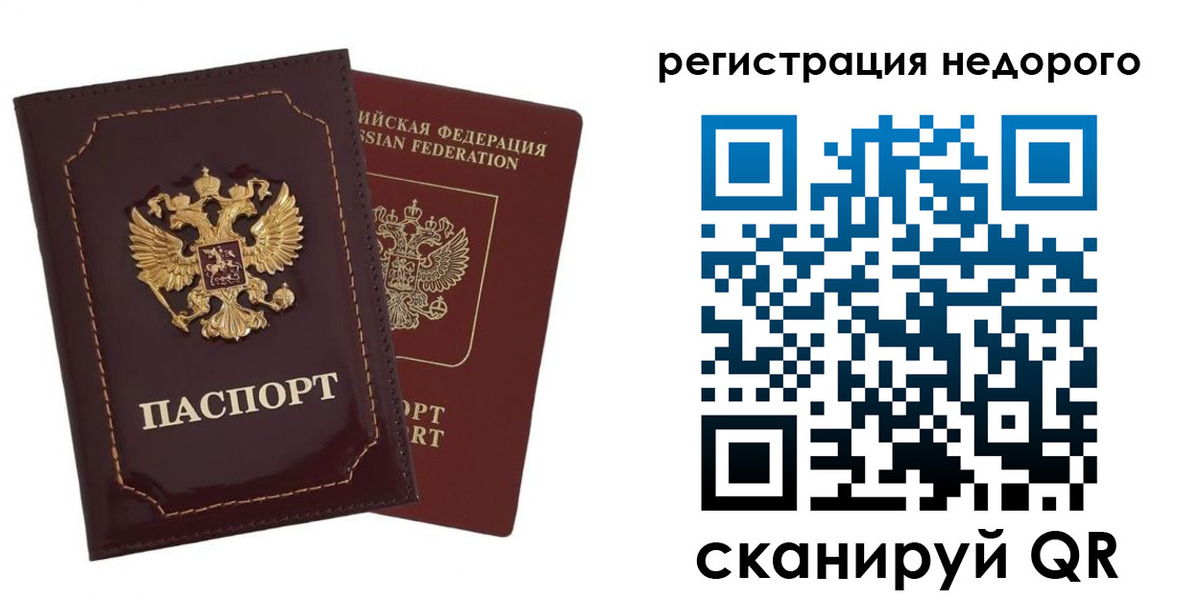 временная регистрация в Донском