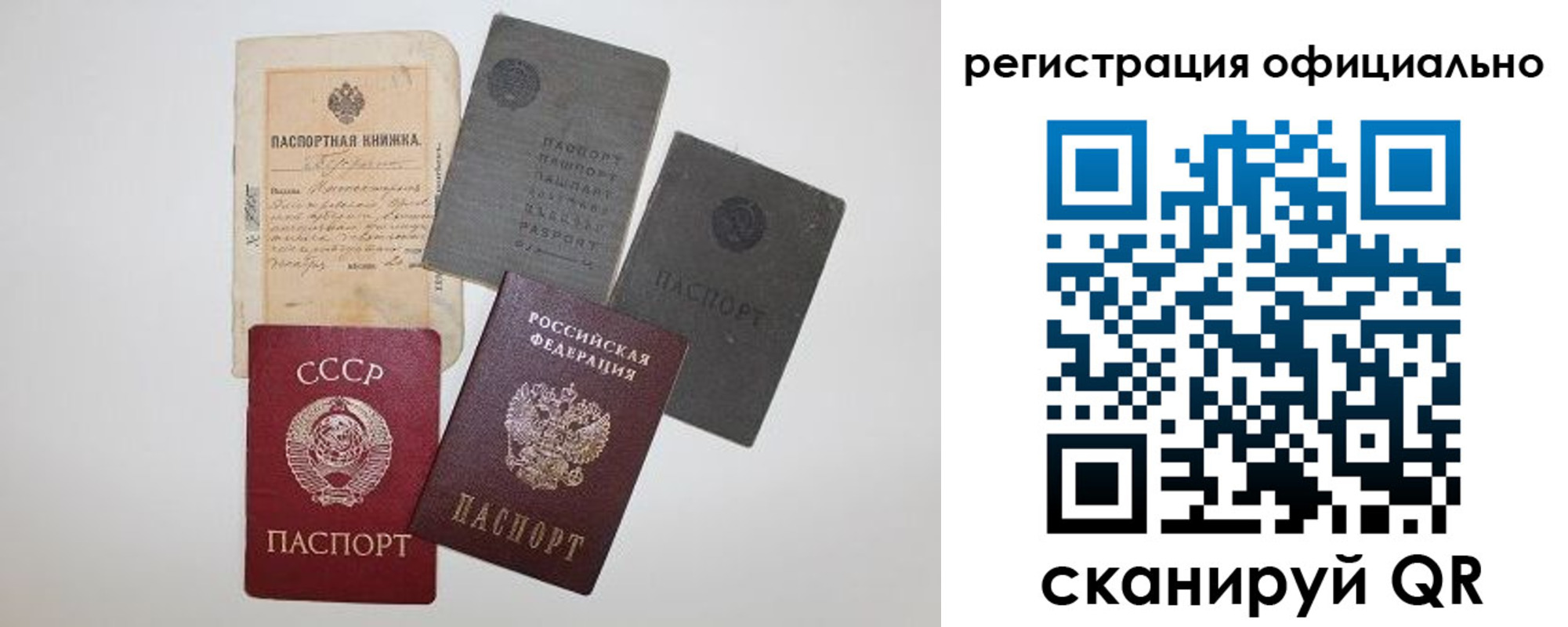 купить прописку в Донском
