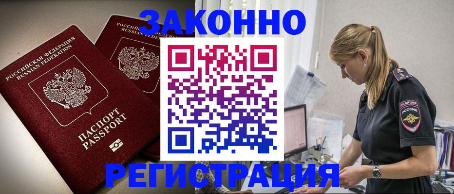 прописка для школы в Донском