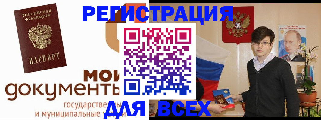 временная регистрация адрес в Донском