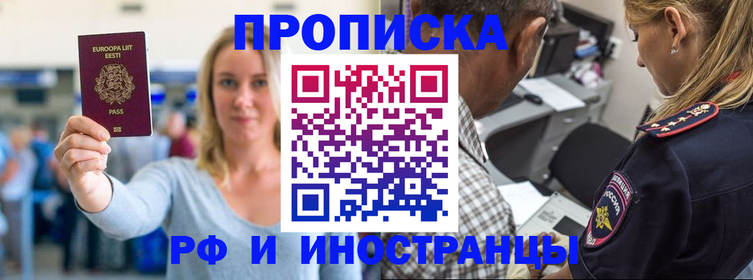 где прописаться в Донском