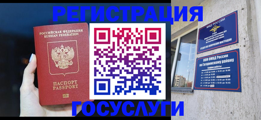 временная регистрация собственник в Донском
