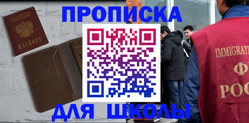 временная регистрация 2025 в Донском